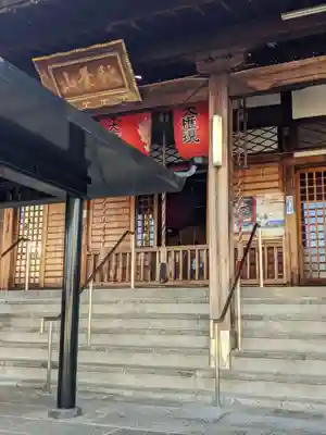 秋葉山圓通寺の本殿・本堂
