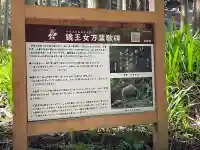 鏡女王忍阪墓(奈良県)