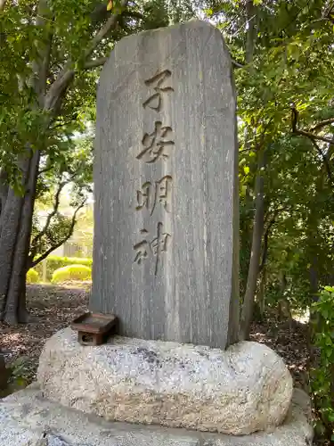 豊藤稲荷神社のその他建物