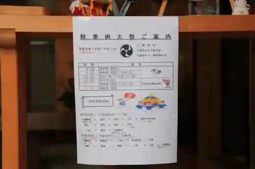 大鏑神社のお祭り