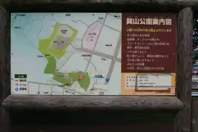 巽山稲荷神社の周辺