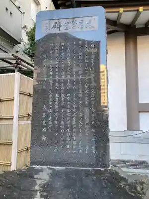 湯島天満宮のその他建物