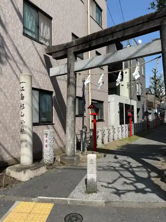 江島杉山神社の{uncategorized: "未分類", other: "その他", undefined: "問題あり", building: "その他建物", grave: "お墓", sacred_gate: "鳥居", guardian: "狛犬", statue: "像", buddha: "仏像", history: "歴史", nature: "自然", garden: "庭園", animal: "動物", pagoda: "塔", temizu: "手水舎", mountain_gate: "山門・神門", sanctuary: "本殿・本堂", subordinate: "末社・摂社", art: "芸術", scenery: "景色", jizo: "地蔵", ema: "絵馬", goshuin: "御朱印", omikuji: "おみくじ", items: "授与品その他", amulet: "お守り", goshuincho: "御朱印帳", eats: "食事", festival: "お祭り", votive_dance: "神楽", shichigosan: "七五三参", wedding: "結婚式", experience: "体験その他", initially: "初詣", around: "周辺", anti_infection: "感染症対策"}