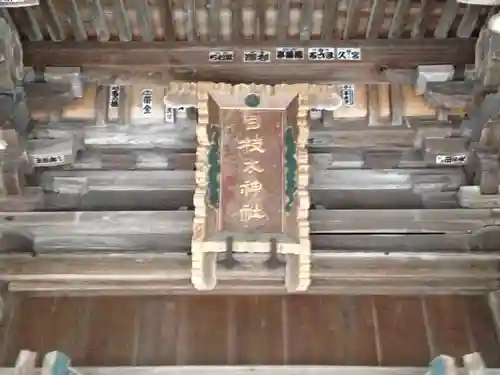 日枝神社のその他建物