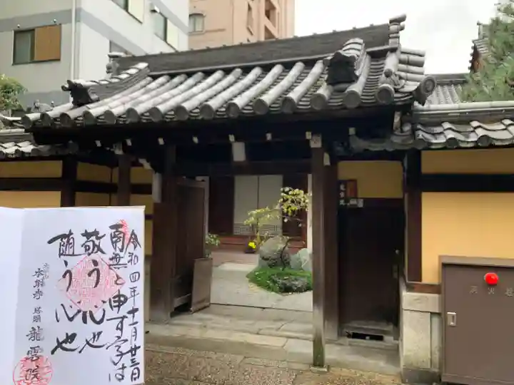 龍雲院(京都府)