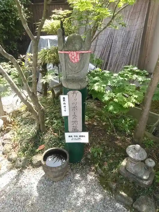 三井寺(平等寺)の地蔵