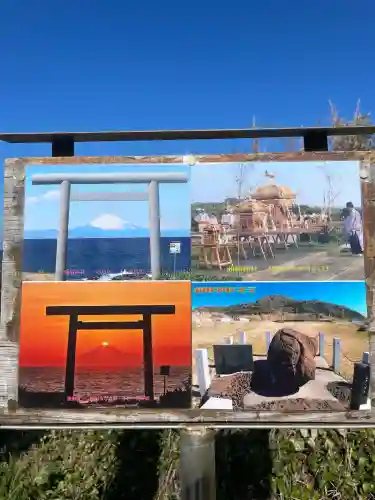 洲崎神社(千葉県)