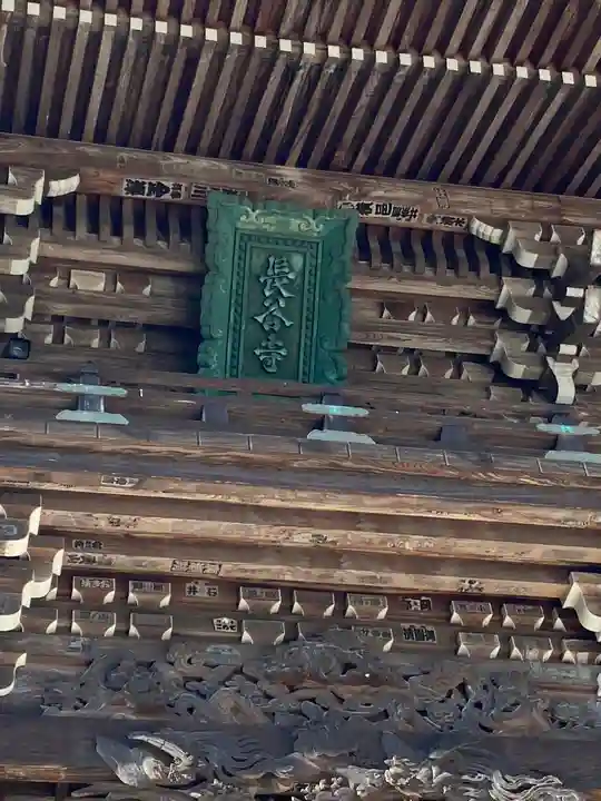 長谷寺のその他建物