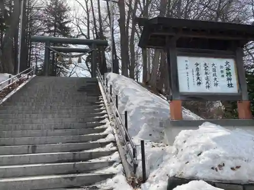 大谷地神社のその他建物