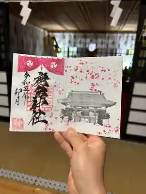 4月通常御朱印(御社殿)