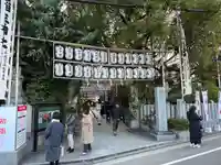 空鞘稲生神社(広島県)