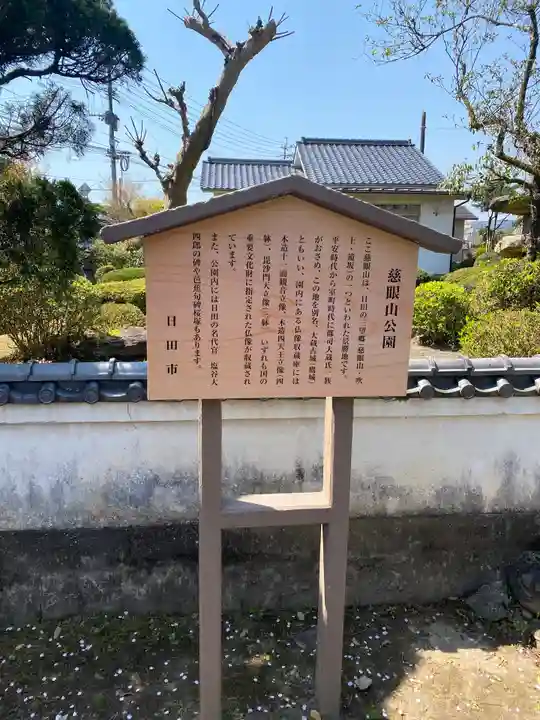 永興寺のその他建物