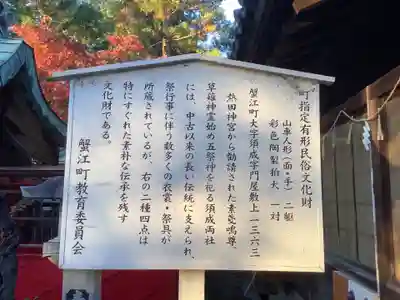 冨吉建速神社・八劔社（須成神社）(愛知県)