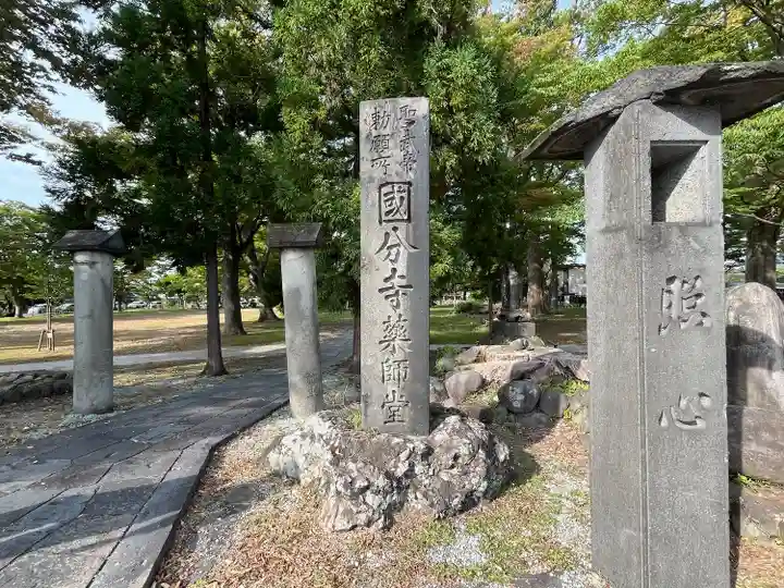 出羽国分寺薬師堂の周辺