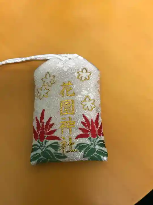 花園神社のお守り