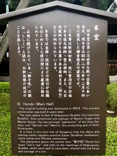 泉岳寺の歴史