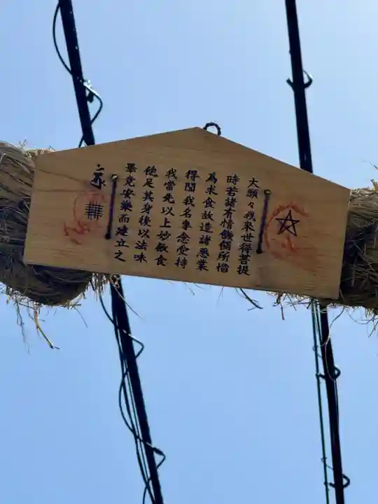 丈六稲荷神社(京都府)