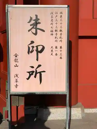 浅草寺(東京都)