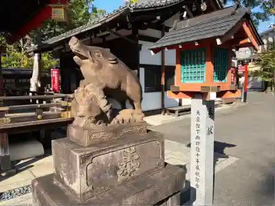 護王神社(京都府)