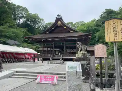 出雲大神宮の本殿・本堂