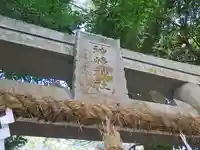神崎神社のその他建物