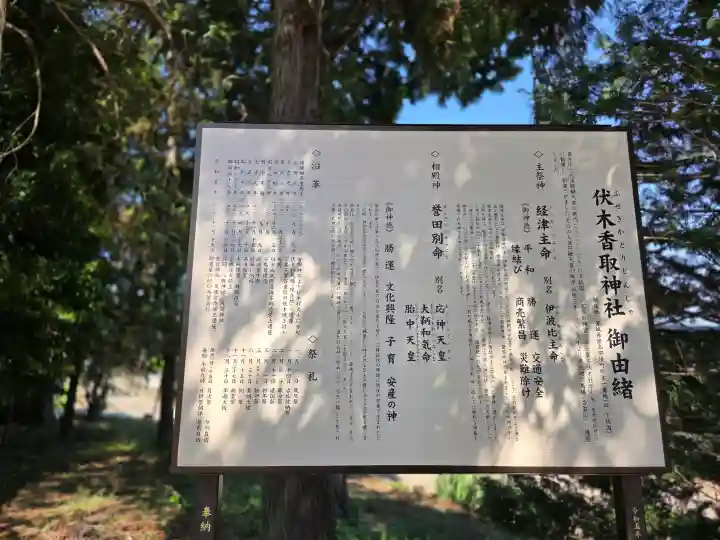 伏木香取神社の{uncategorized: "未分類", other: "その他", undefined: "問題あり", building: "その他建物", grave: "お墓", sacred_gate: "鳥居", guardian: "狛犬", statue: "像", buddha: "仏像", history: "歴史", nature: "自然", garden: "庭園", animal: "動物", pagoda: "塔", temizu: "手水舎", mountain_gate: "山門・神門", sanctuary: "本殿・本堂", subordinate: "末社・摂社", art: "芸術", scenery: "景色", jizo: "地蔵", ema: "絵馬", goshuin: "御朱印", omikuji: "おみくじ", items: "授与品その他", amulet: "お守り", goshuincho: "御朱印帳", eats: "食事", festival: "お祭り", votive_dance: "神楽", shichigosan: "七五三参", wedding: "結婚式", experience: "体験その他", initially: "初詣", around: "周辺", anti_infection: "感染症対策"}