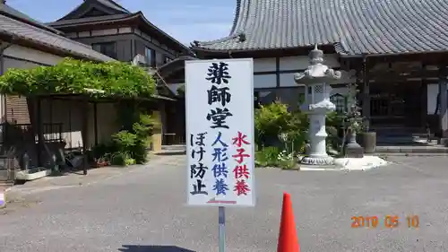 宝勝院の末社