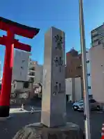 鷲神社の{uncategorized: "未分類", other: "その他", undefined: "問題あり", building: "その他建物", grave: "お墓", sacred_gate: "鳥居", guardian: "狛犬", statue: "像", buddha: "仏像", history: "歴史", nature: "自然", garden: "庭園", animal: "動物", pagoda: "塔", temizu: "手水舎", mountain_gate: "山門・神門", sanctuary: "本殿・本堂", subordinate: "末社・摂社", art: "芸術", scenery: "景色", jizo: "地蔵", ema: "絵馬", goshuin: "御朱印", omikuji: "おみくじ", items: "授与品その他", amulet: "お守り", goshuincho: "御朱印帳", eats: "食事", festival: "お祭り", votive_dance: "神楽", shichigosan: "七五三参", wedding: "結婚式", experience: "体験その他", initially: "初詣", around: "周辺", anti_infection: "感染症対策"}