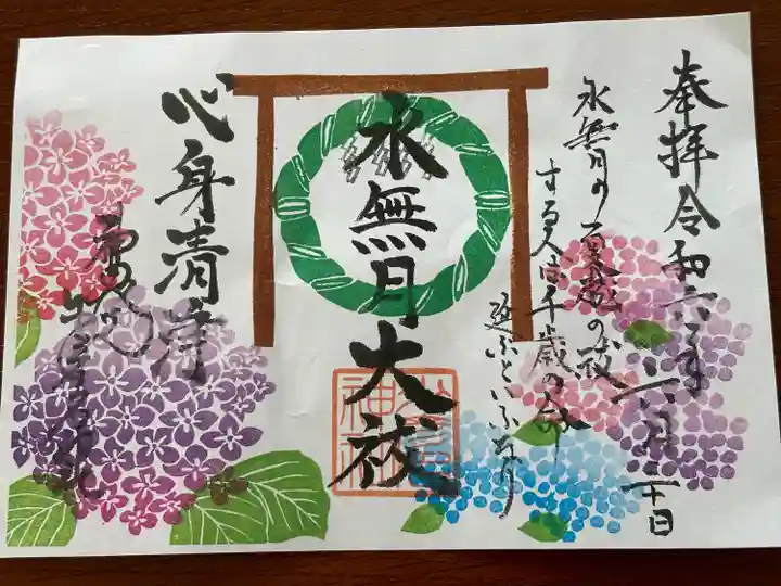 少彦名神社(大阪府)