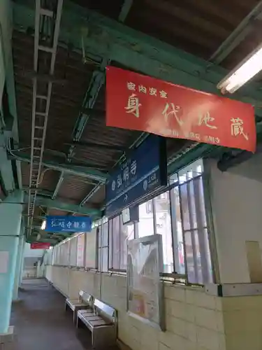 弘明寺のその他建物