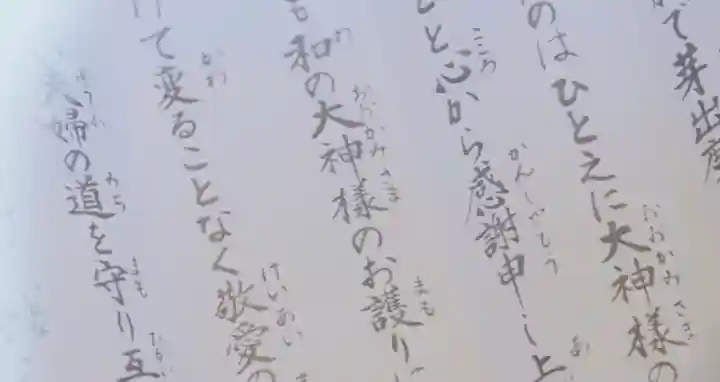 大神神社(奈良県)