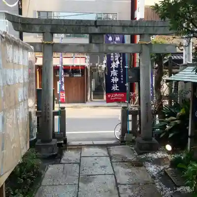 末廣神社の鳥居