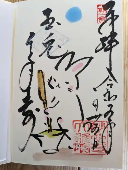 大雄院(京都府)