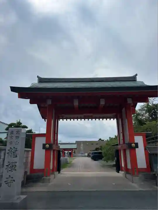 金光院龍禅寺(静岡県)