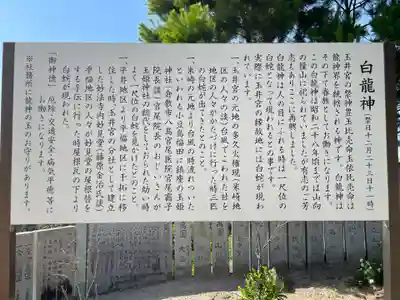 玉井宮東照宮(岡山県)