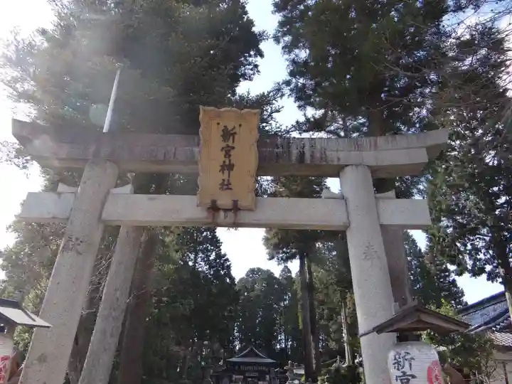 新宮神社(滋賀県)
