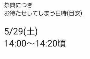 くまくま神社(導きの社 熊野町熊野神社)(東京都) 2021年05月29日(土)〜(2021年05月28日(金) 19時14分04秒投稿)