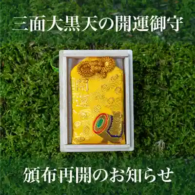 伊勢の国 四天王寺(三重県)