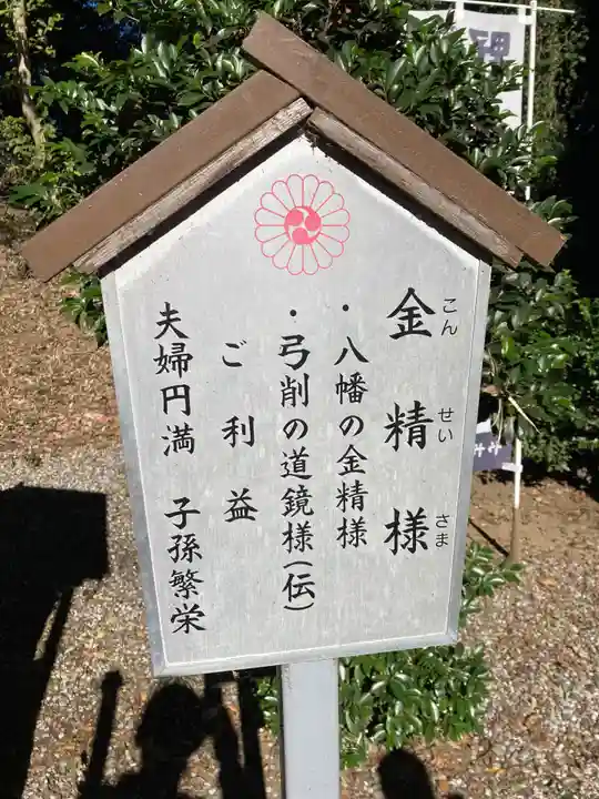 薬師寺八幡宮(栃木県)