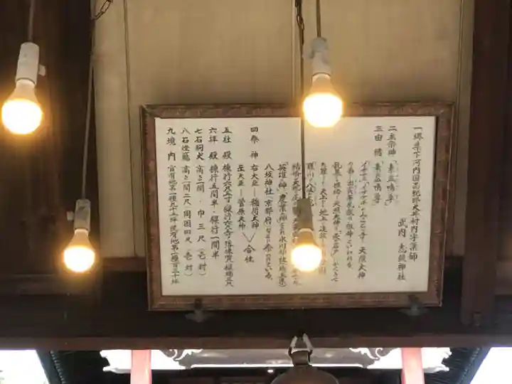 志疑神社(大阪府)