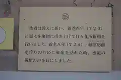 長谷寺の建物その他