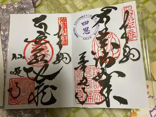 善通寺(香川県)