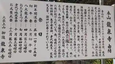 龍泉寺(岡山県)