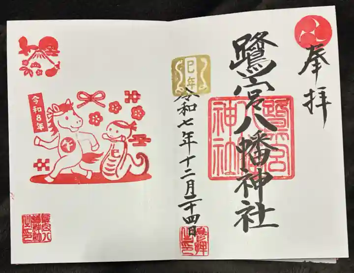 鷺宮八幡神社(東京都)