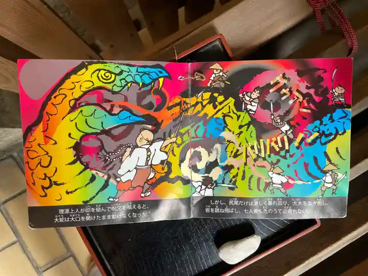 餅飯殿七辯財天社(奈良県)