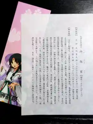 神柱宮の{uncategorized: "未分類", other: "その他", undefined: "問題あり", building: "その他建物", grave: "お墓", sacred_gate: "鳥居", guardian: "狛犬", statue: "像", buddha: "仏像", history: "歴史", nature: "自然", garden: "庭園", animal: "動物", pagoda: "塔", temizu: "手水舎", mountain_gate: "山門・神門", sanctuary: "本殿・本堂", subordinate: "末社・摂社", art: "芸術", scenery: "景色", jizo: "地蔵", ema: "絵馬", goshuin: "御朱印", omikuji: "おみくじ", items: "授与品その他", amulet: "お守り", goshuincho: "御朱印帳", eats: "食事", festival: "お祭り", votive_dance: "神楽", shichigosan: "七五三参", wedding: "結婚式", experience: "体験その他", initially: "初詣", around: "周辺", anti_infection: "感染症対策"}