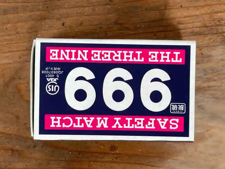 白金龍王社(愛知県)