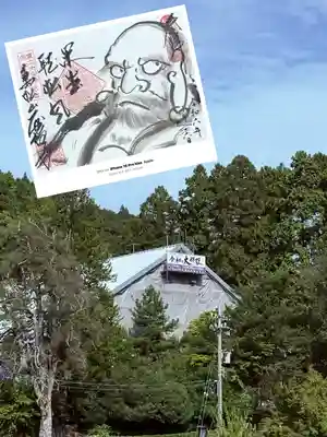 大安禅寺(福井県)