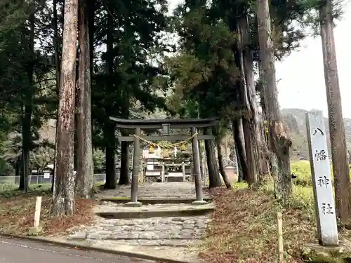 下原八幡神社(岐阜県)