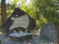 山梨縣護國神社(山梨県)